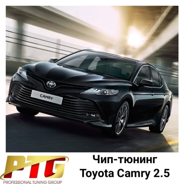 Чип-тюнинг Toyota Camry 70 2.5 с мотором 2AR-FE gen.2 (2017-2020 год выпуска)