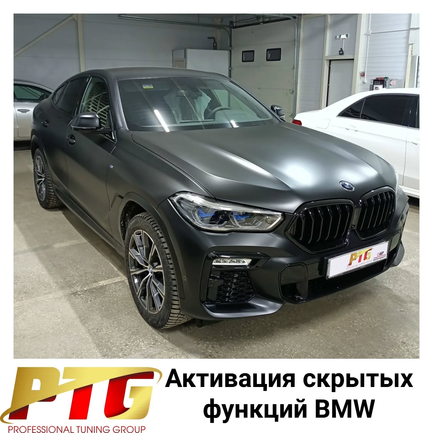 Установка дополнительного оборудования и активации скрытых функций