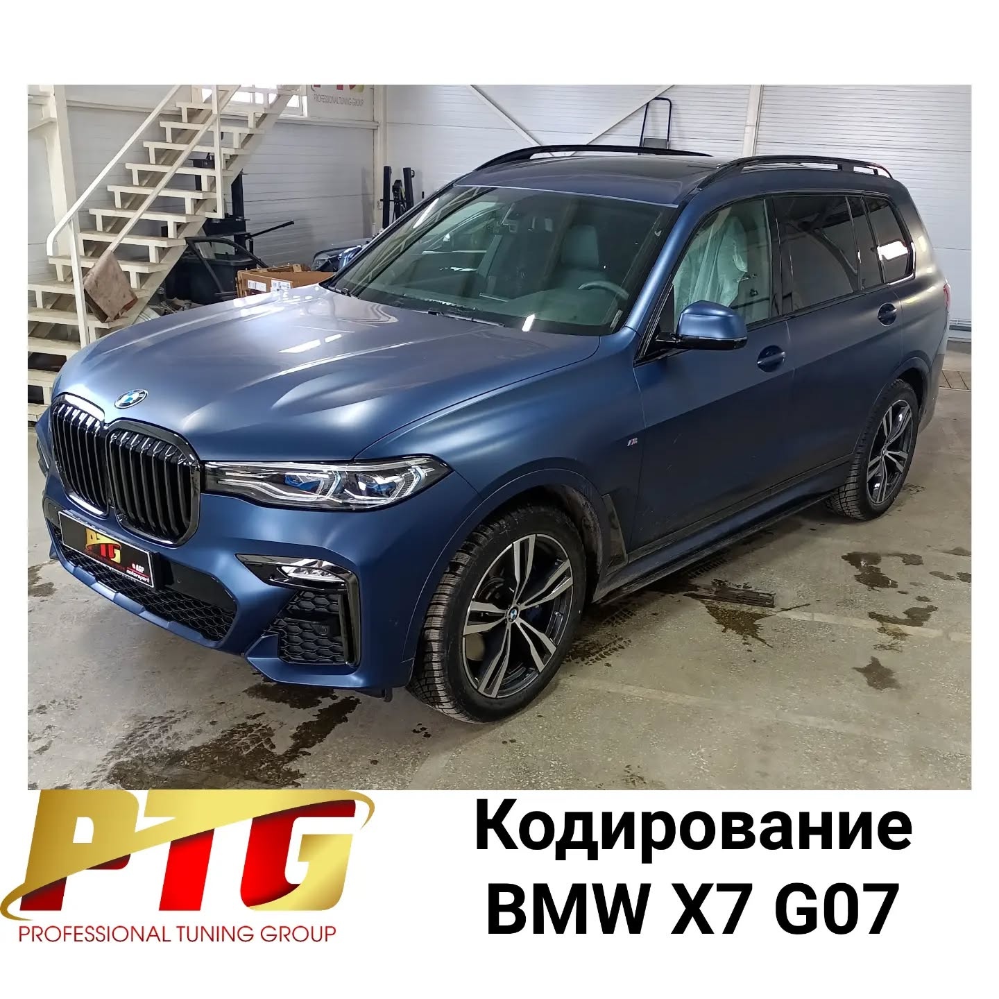 Кодирование доп. опций