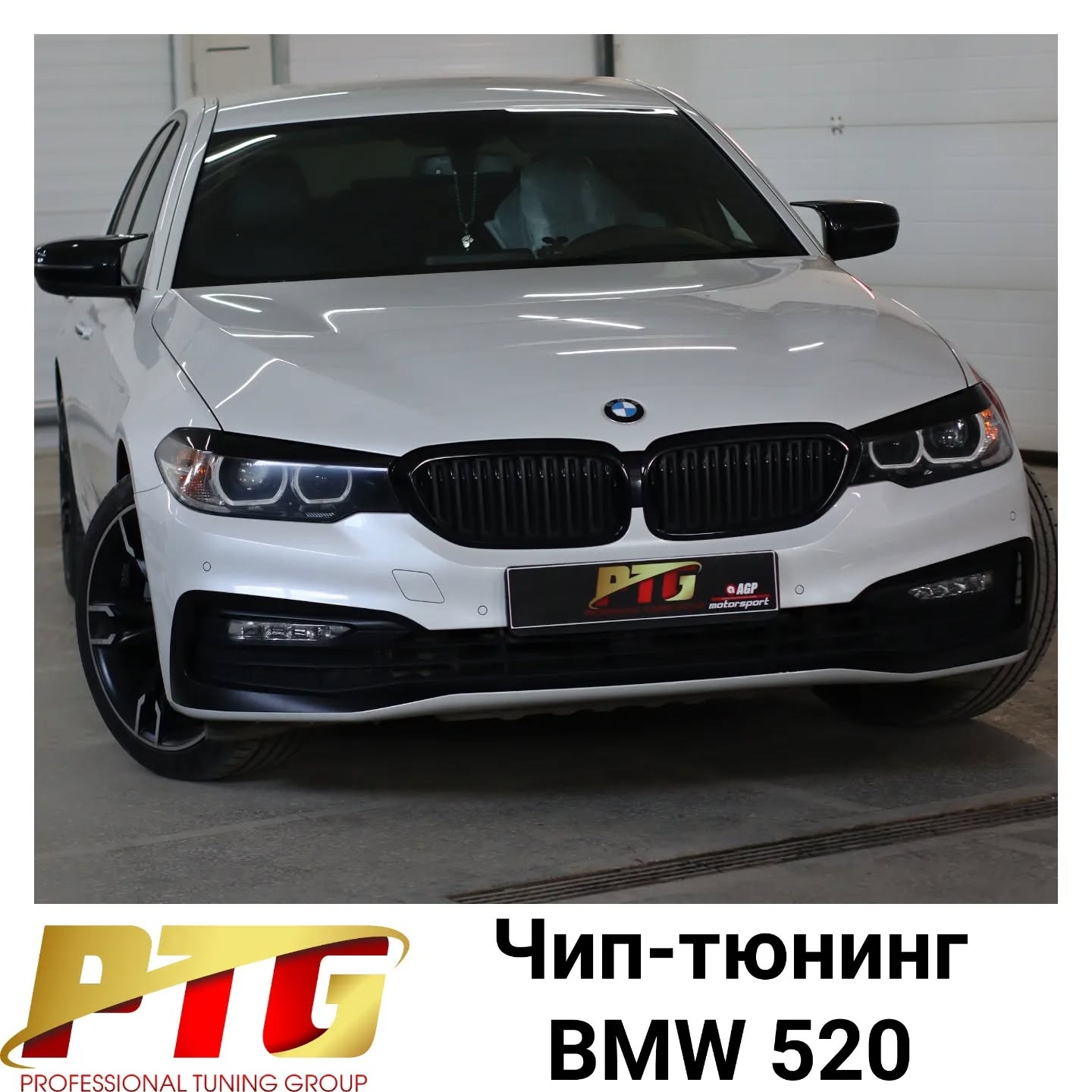 Лёгкая версия тюнинга от под 95й бензин