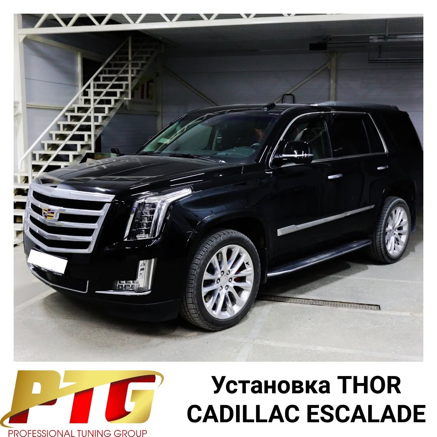 Установка электронной выхлопной системы