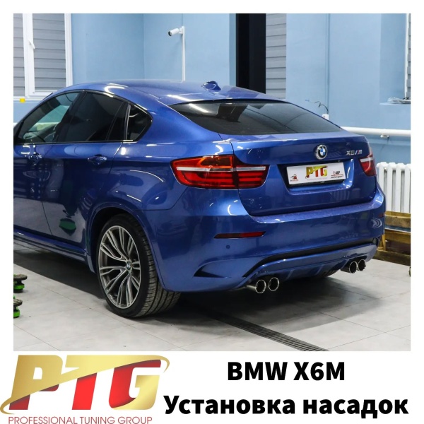 Установили насадки