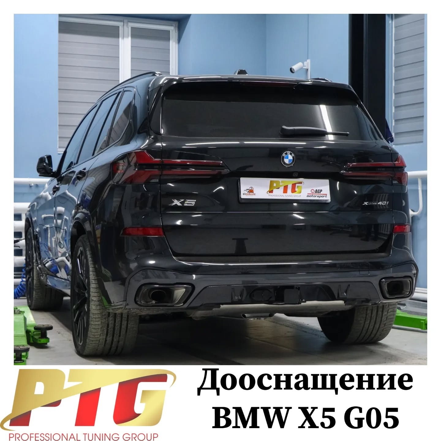 Дооснащение