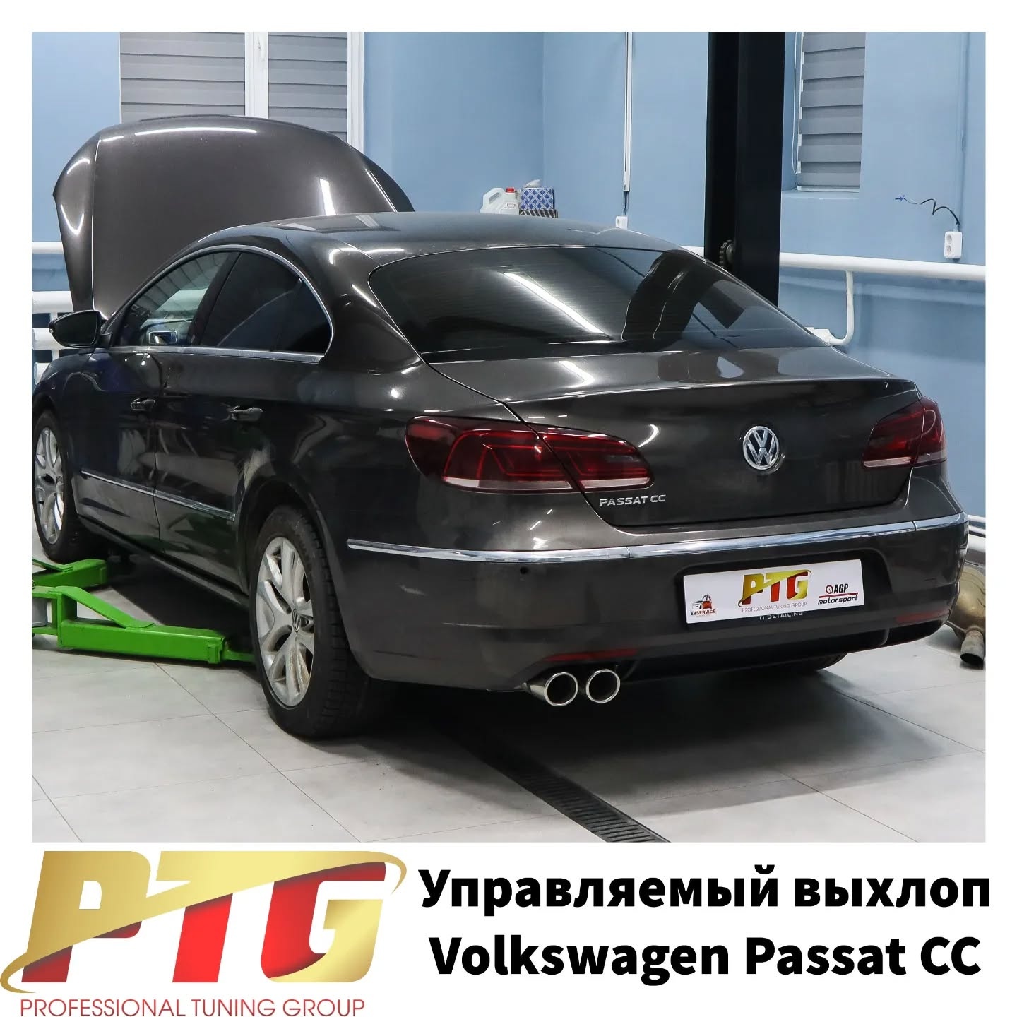 Управляемый выхлоп