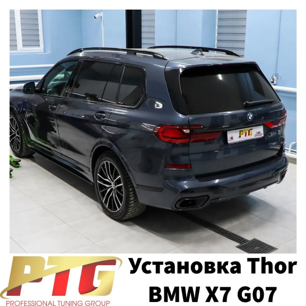 Установка электронного выхлопа