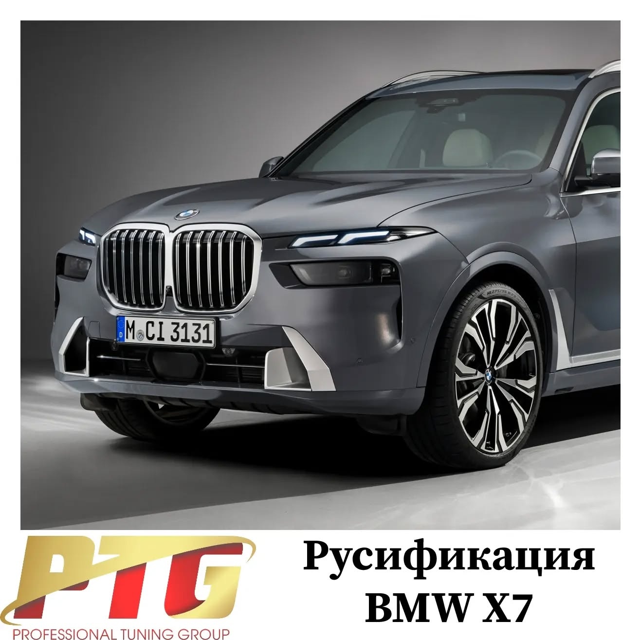 Русификация