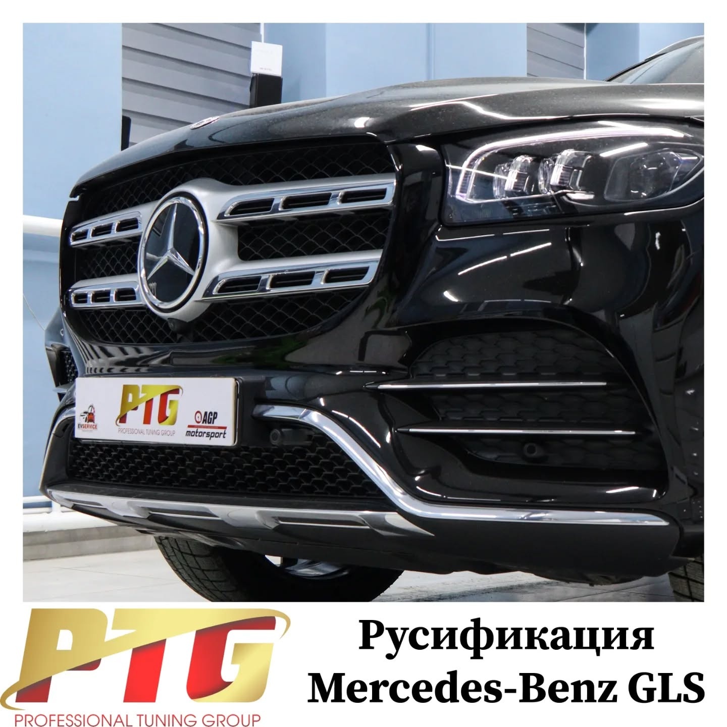 Русификация