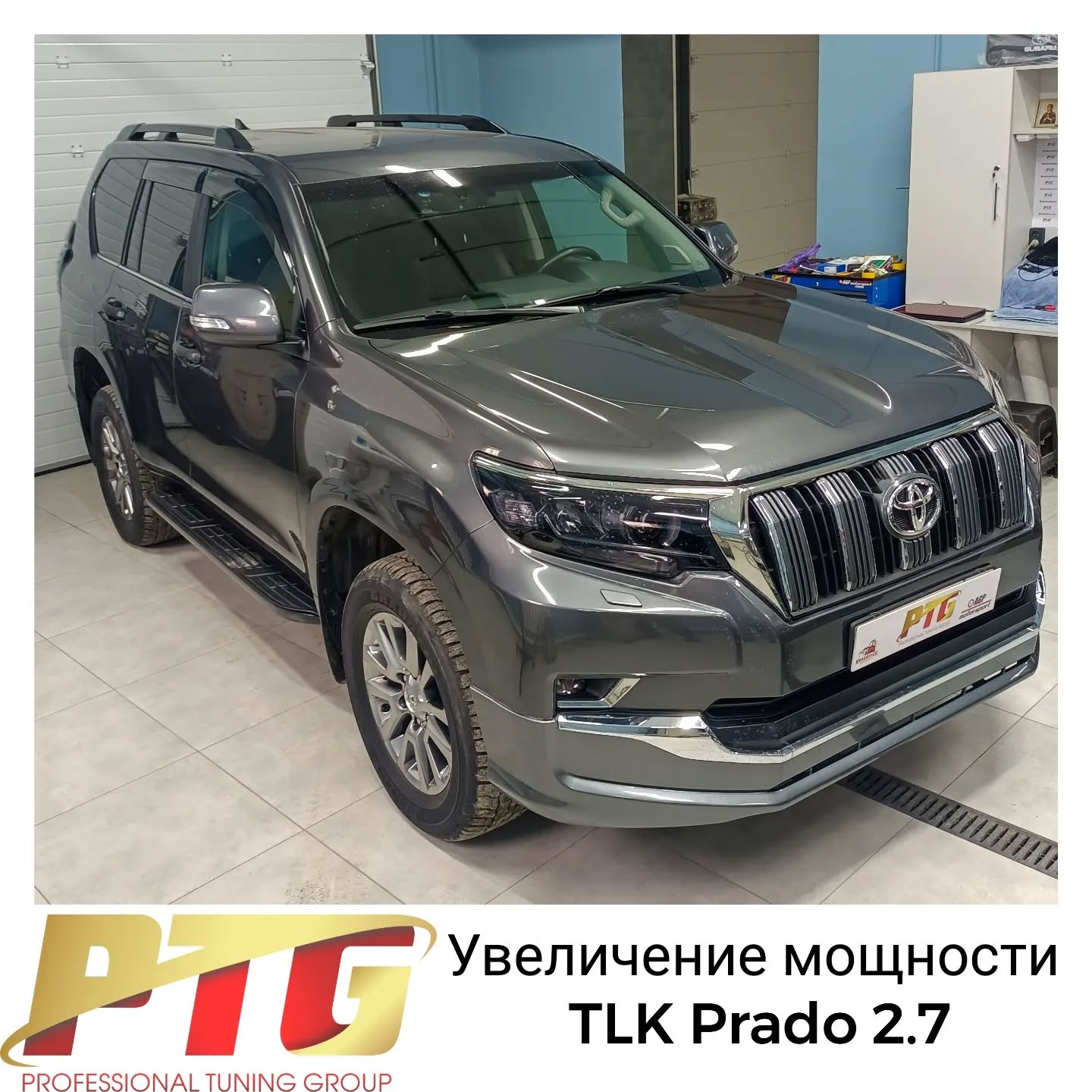 Увелечение мощности