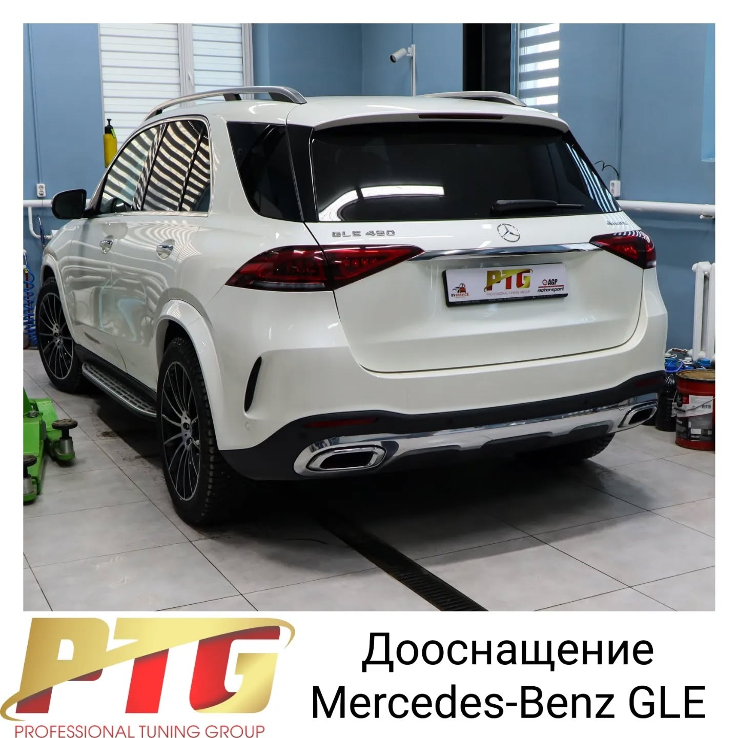 Дооснащение