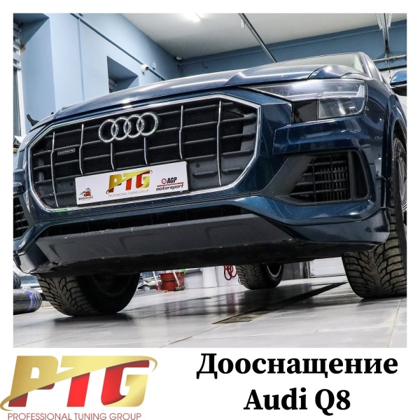 Дооснащение