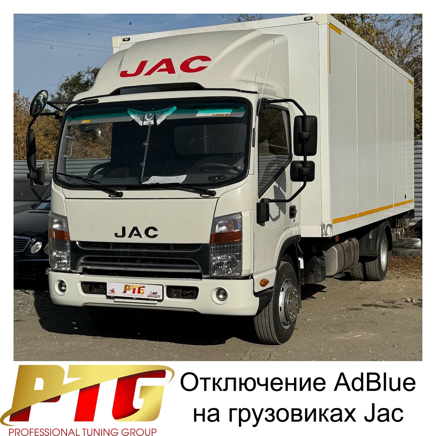 Отключение AdBlue