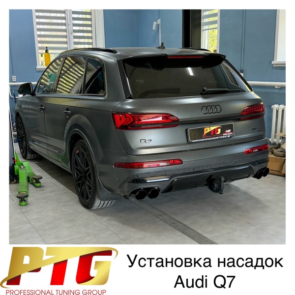 Установка насадок