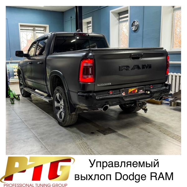 Управляемый выхлоп