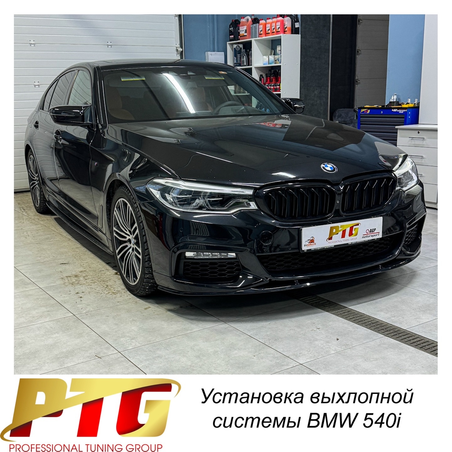 Установка выхлопной системы