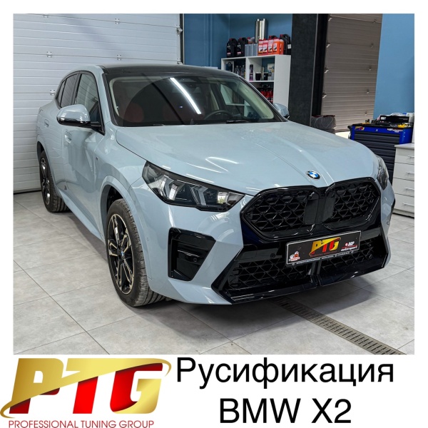 Русификация