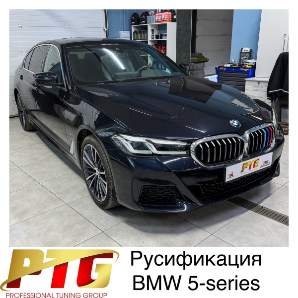 Русификация