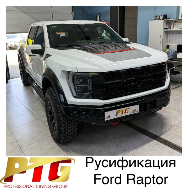 Русификация